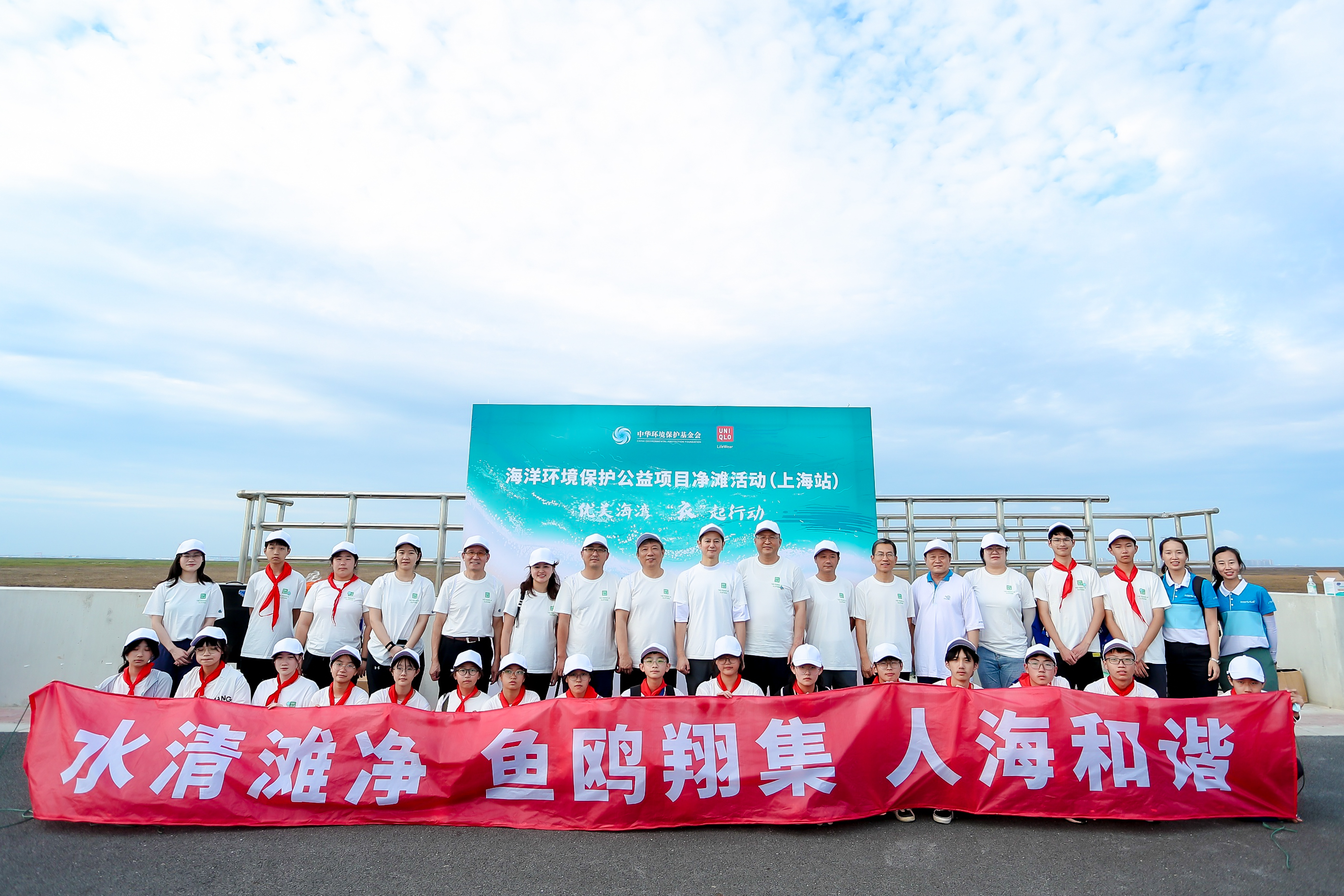 4首场海洋环境保护公益项目净滩活动（上海站）合影.jpg