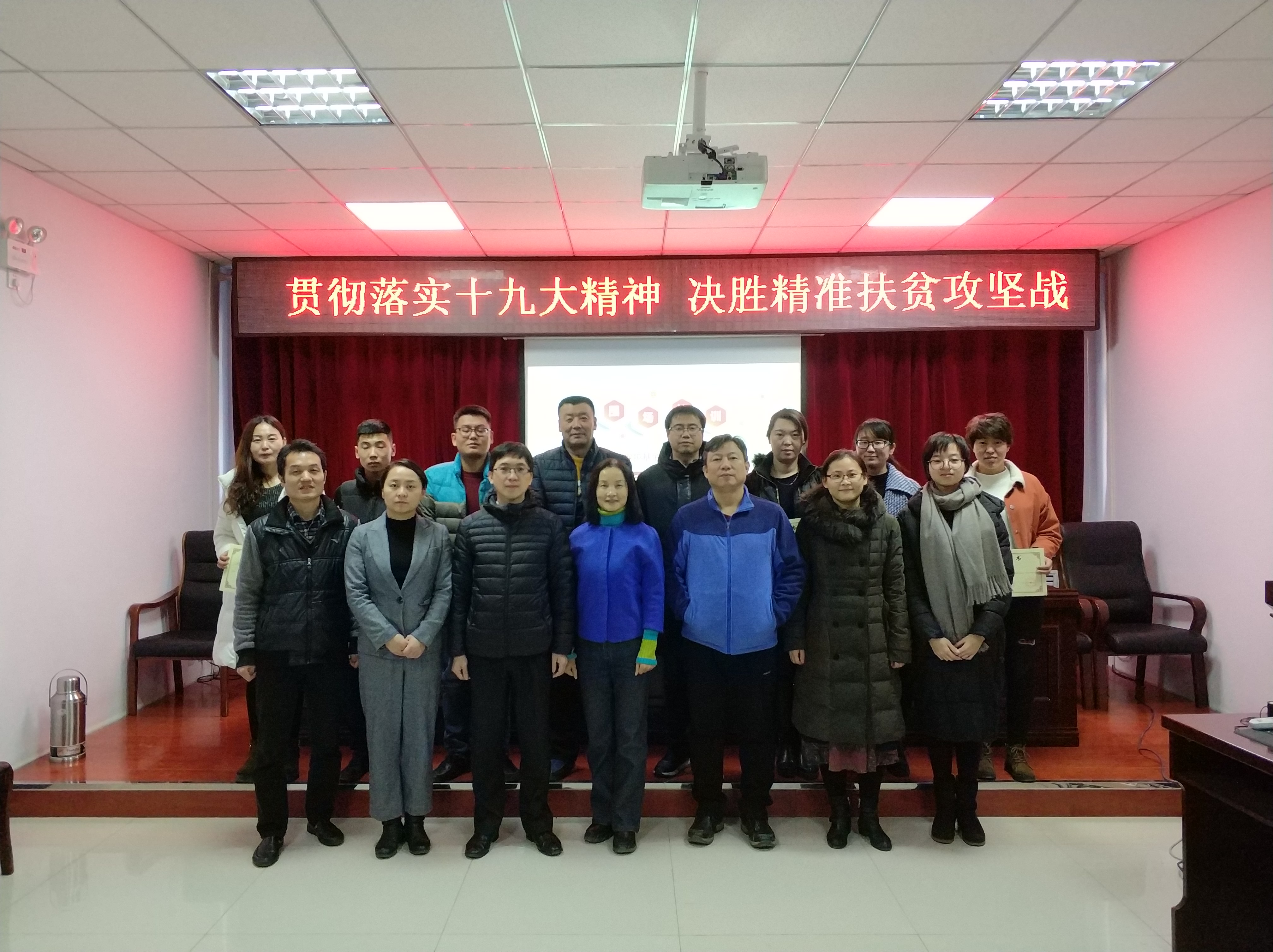 37.河北围场县生态扶贫电商平台培训班学员合影  .jpg